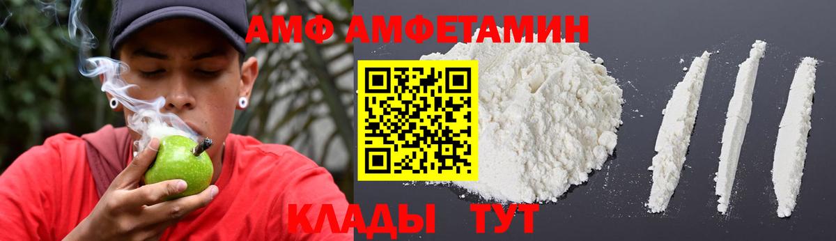 Кандалакша  АМФЕТАМИН  Вход с VPN  Amphetamine  АМФ 98% 