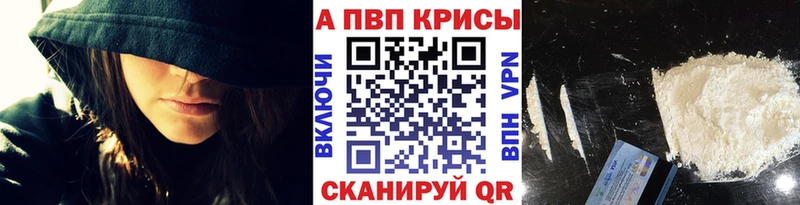 A-PVP крисы CK  Кандалакша 