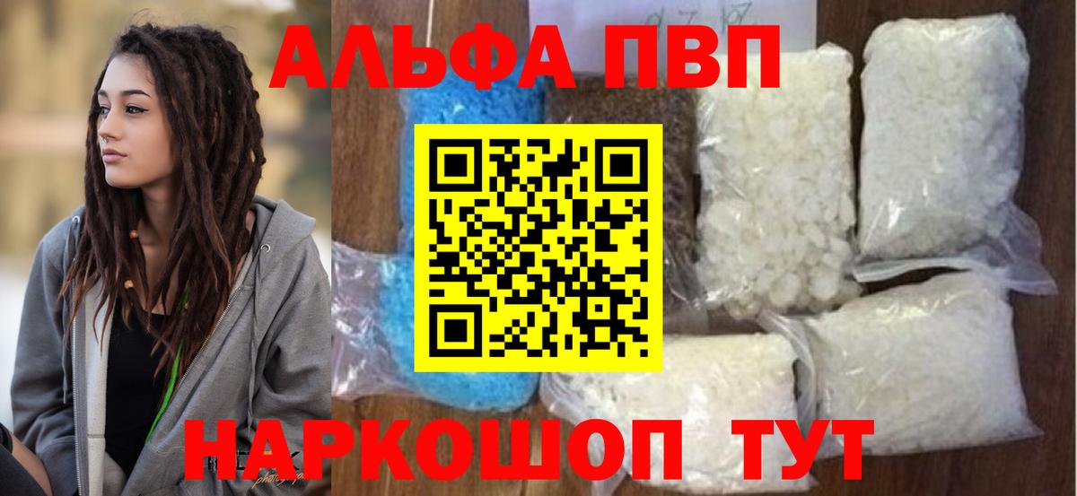 A PVP СК КРИС  APVP крисы CK  Альфа ПВП крисы CK  Вход с VPN  Кандалакша 