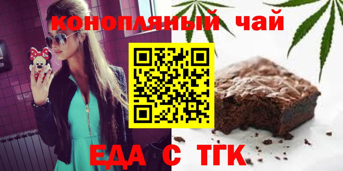 Кандалакша  Еда ТГК марихуана  Вход с VPN 