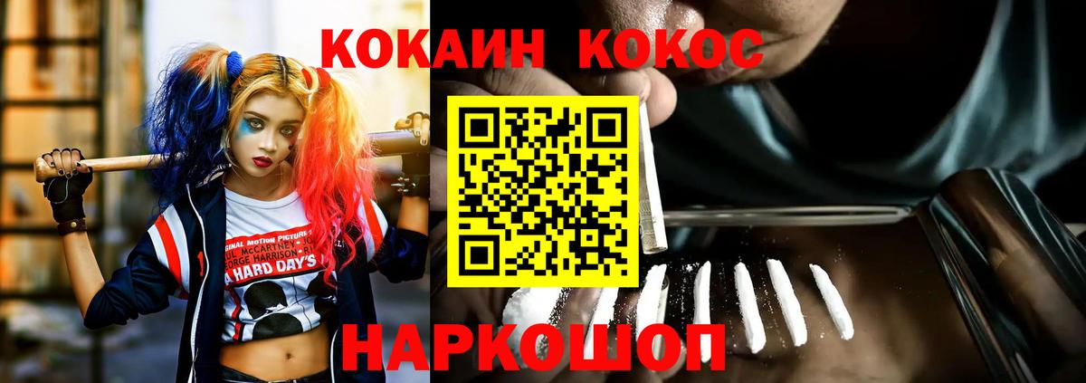 COCAIN Эквадор  Вход с VPN  КОКАИН 98%  Кандалакша 
