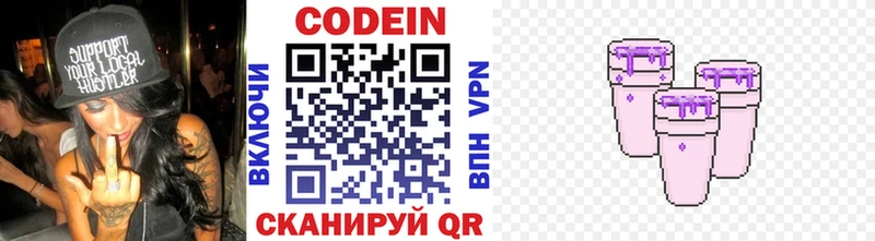 Кодеин напиток Lean (лин)  Кандалакша 