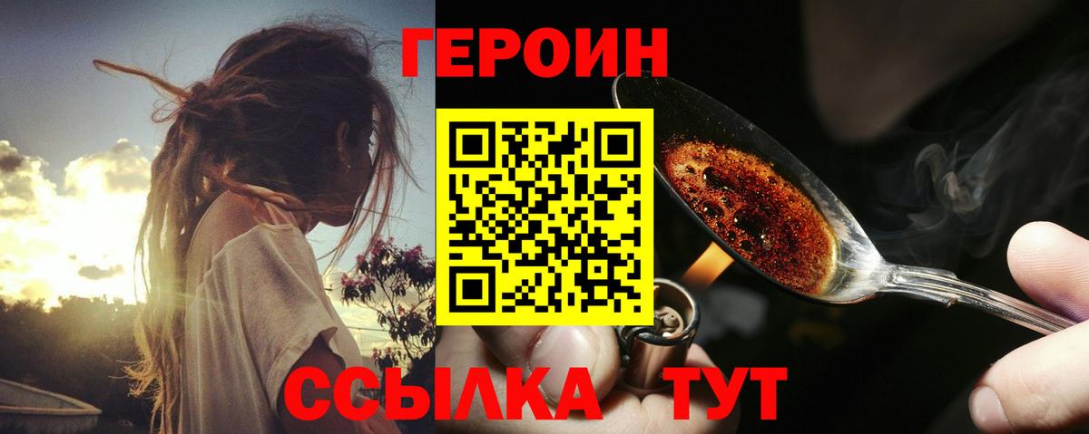 Героин белый  Вход с VPN  Кандалакша 
