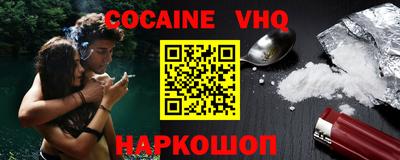 кокаин VHQ Донецк