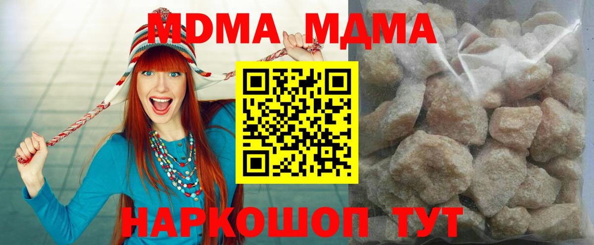 Кандалакша  MDMA crystal  Вход с VPN  МДМА  MDMA crystal 