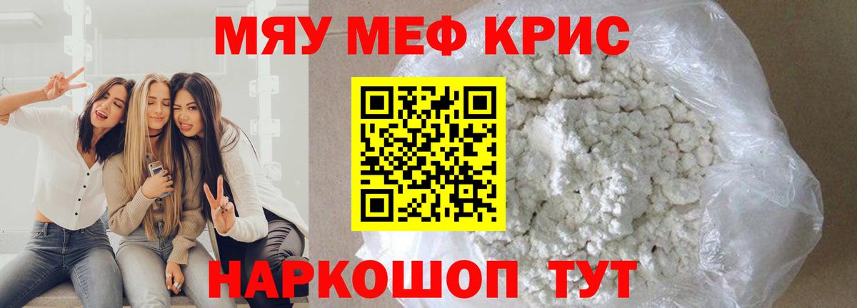 МЕФ 4 MMC  МЕФ мяу мяу  Меф  МЕФ  Кандалакша  Вход с VPN 