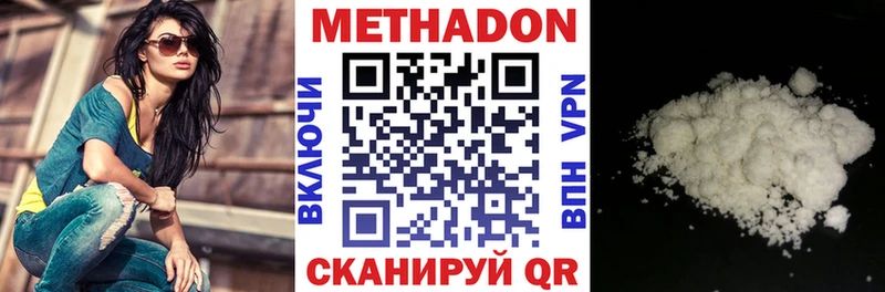 МЕТАДОН VHQ  Кандалакша 
