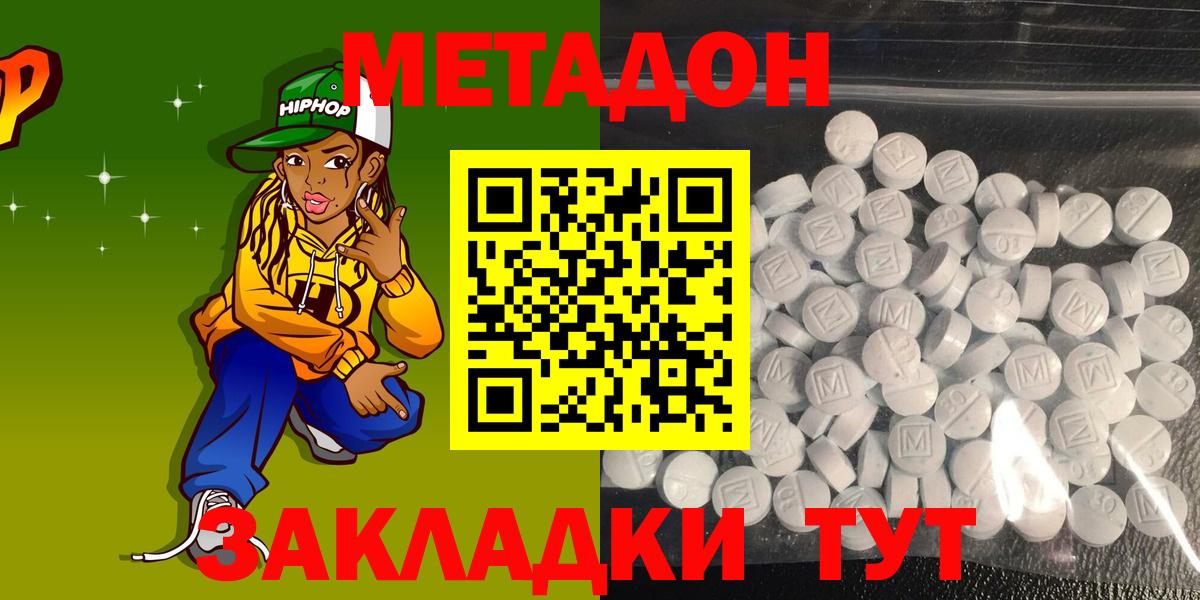 Метадон мёд Кандалакша