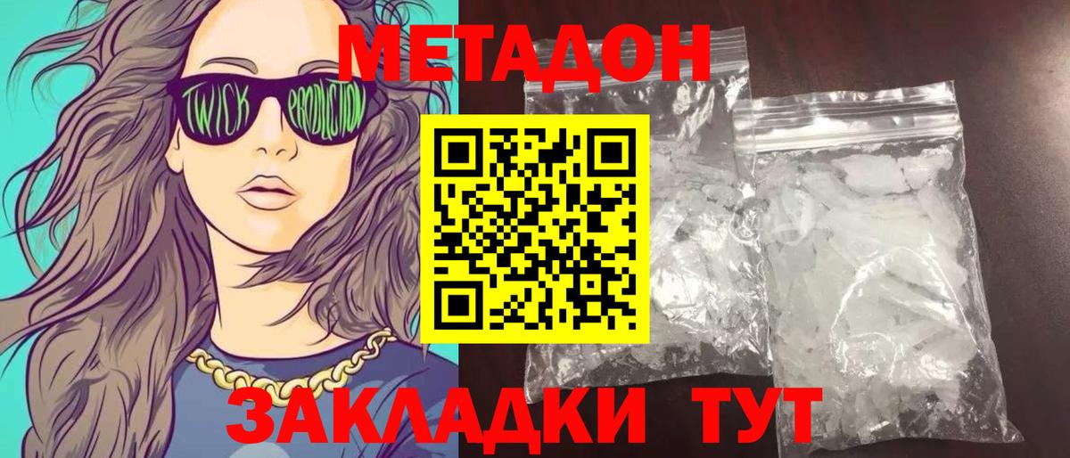 Метадон кристалл  ОМГ ОМГ зеркало  Кандалакша  Вход с VPN 