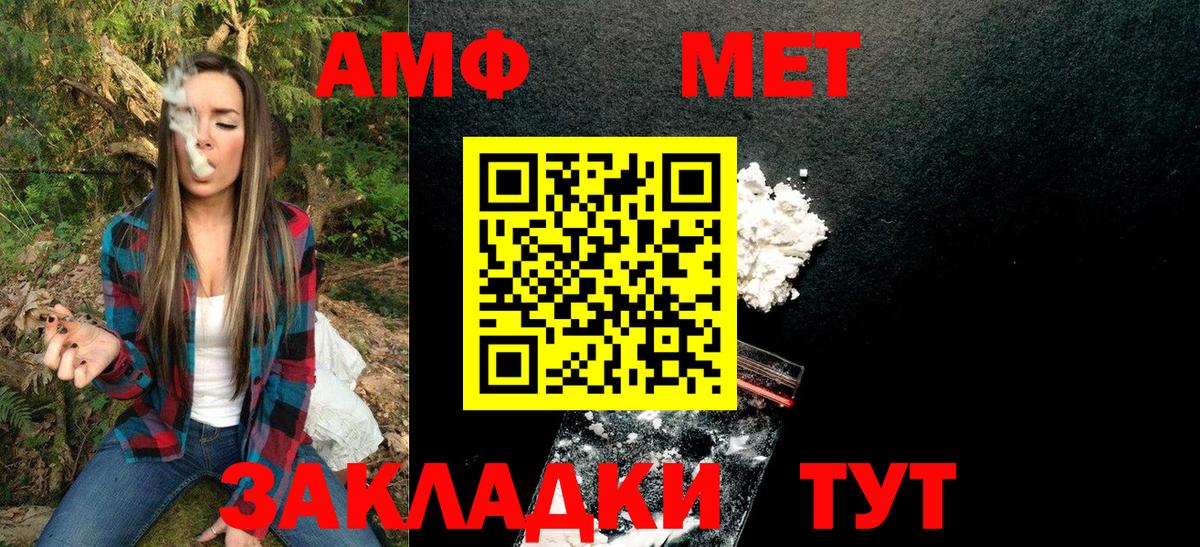 Первитин мет  Вход с VPN  Кандалакша 