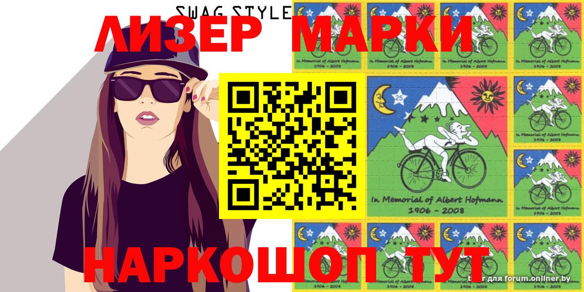 Кандалакша  Марки 25I-NBOMe 1,8мг  где купить наркотик  Вход с VPN 